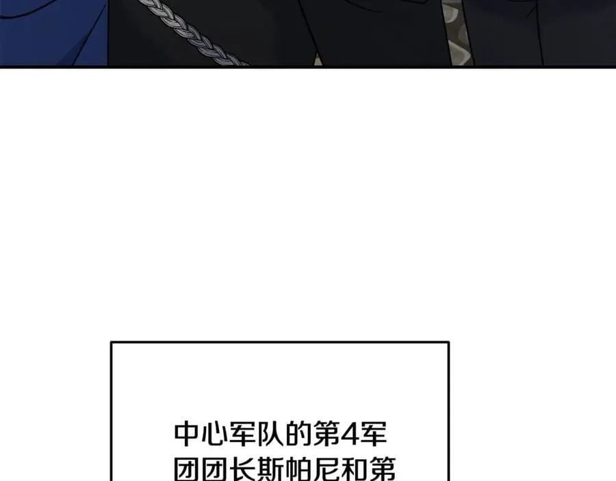 第208话 组织解散 第6页