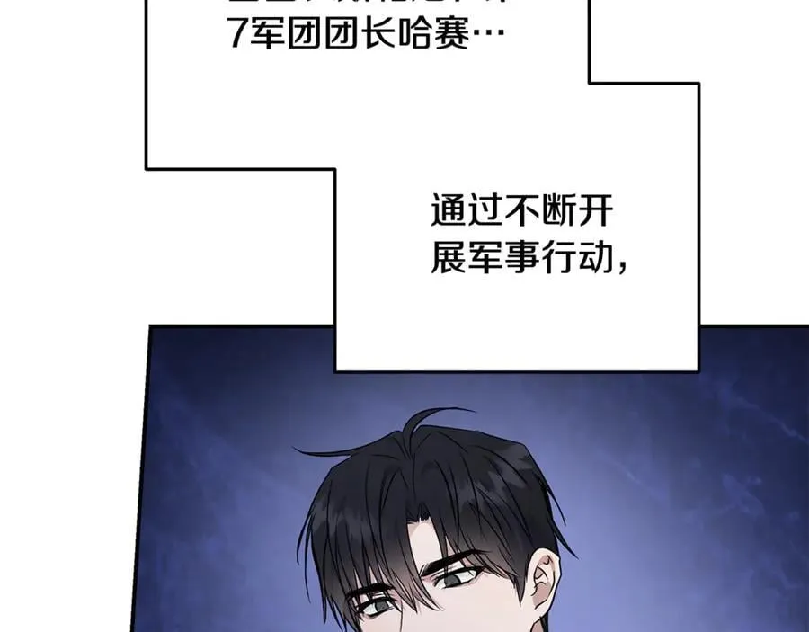 第208话 组织解散 第7页