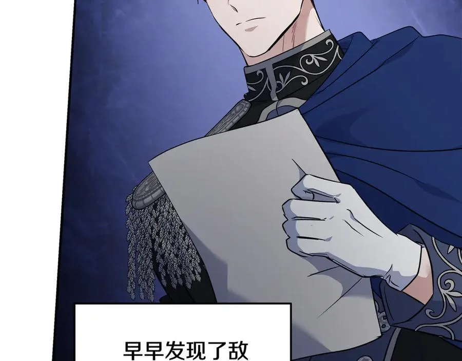 第208话 组织解散 第8页