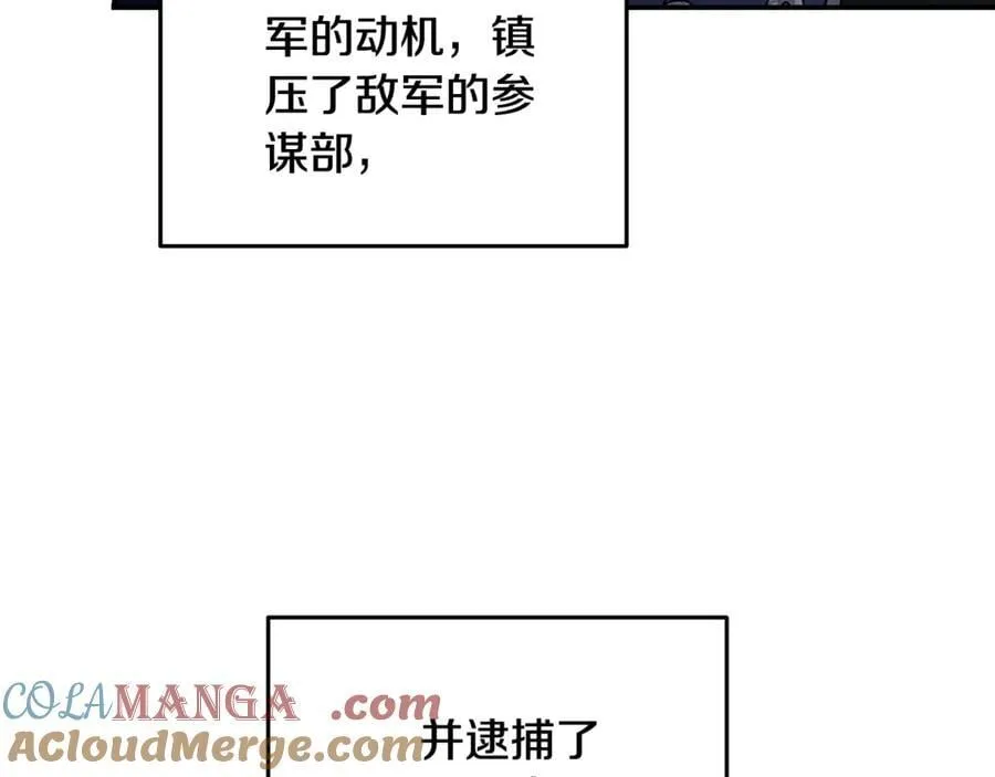 第208话 组织解散 第9页