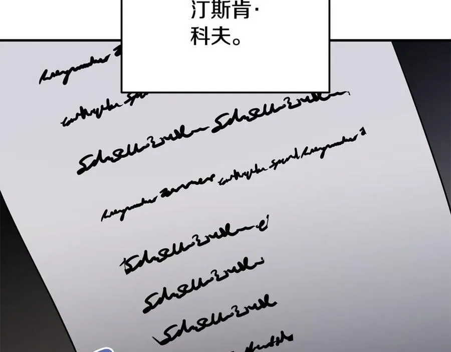 第208话 组织解散 第10页