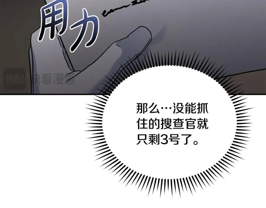第208话 组织解散 第11页