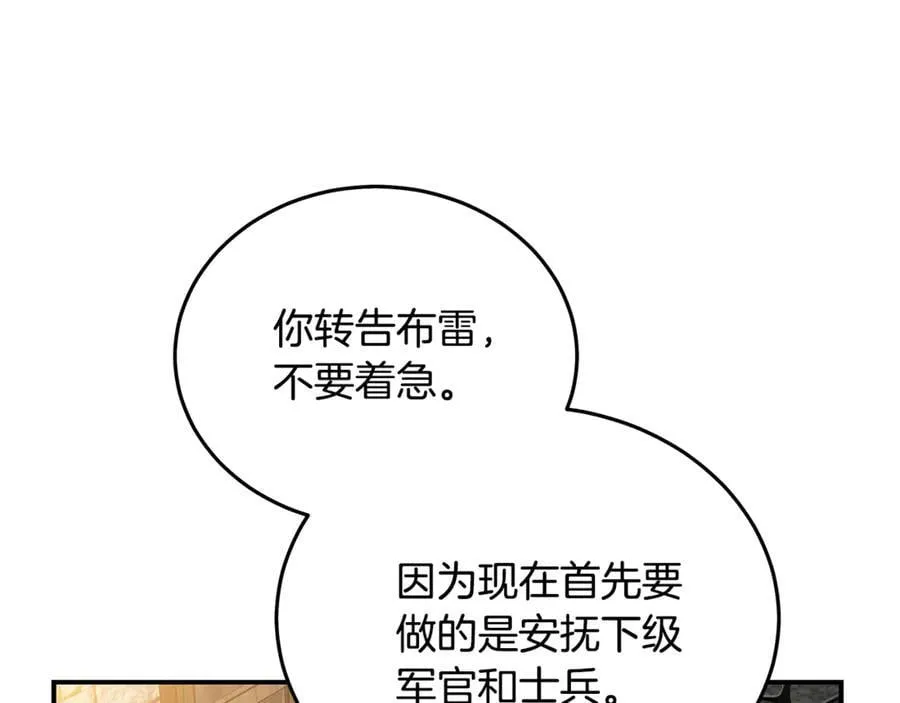 第208话 组织解散 第12页