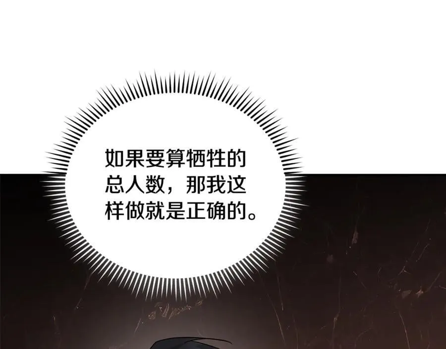 第208话 组织解散 第16页