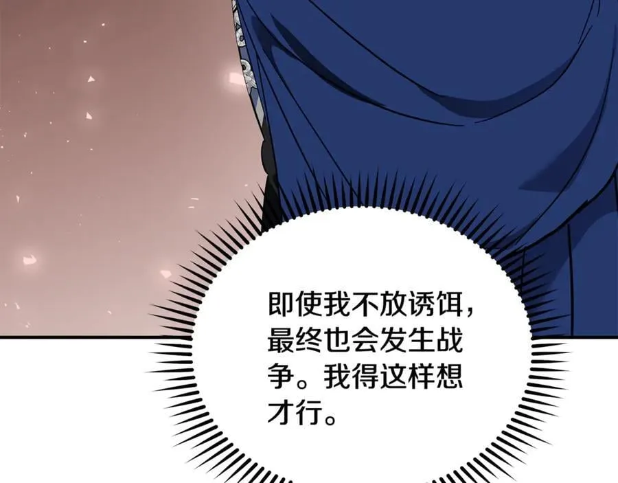第208话 组织解散 第18页