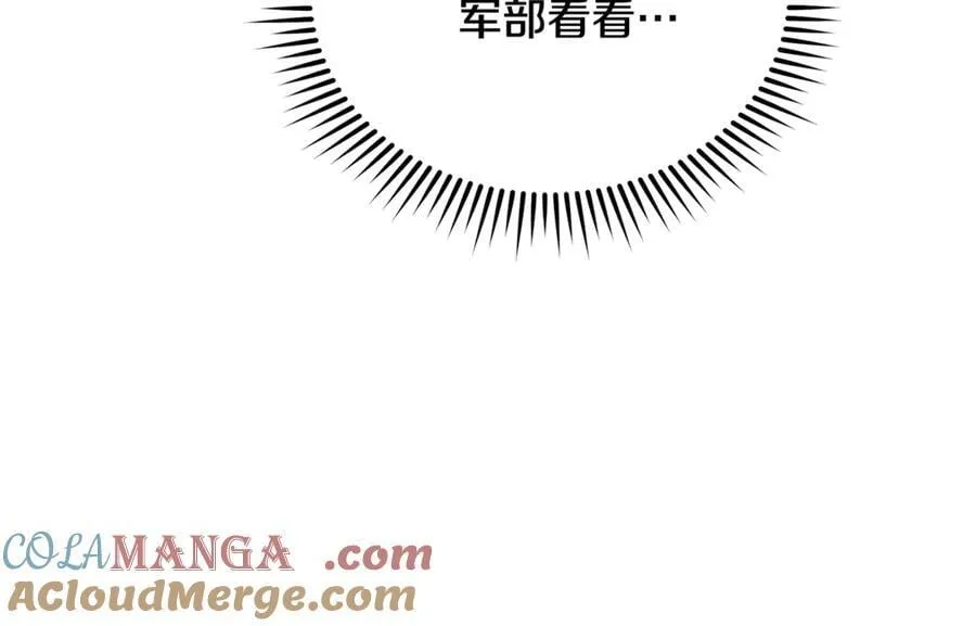 第208话 组织解散 第21页