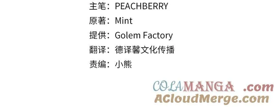 第208话 组织解散 第25页