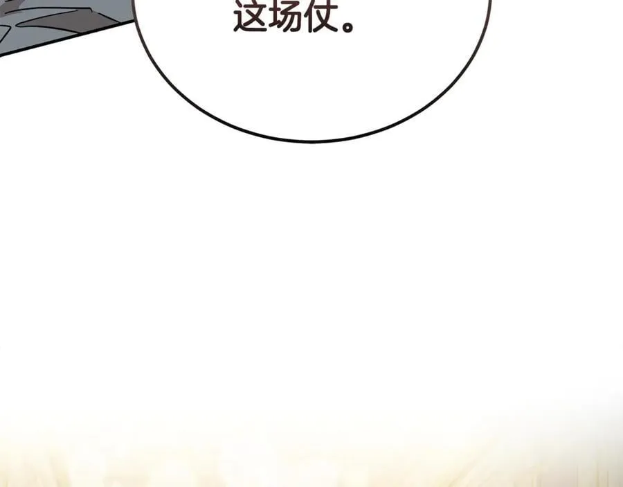 第208话 组织解散 第30页