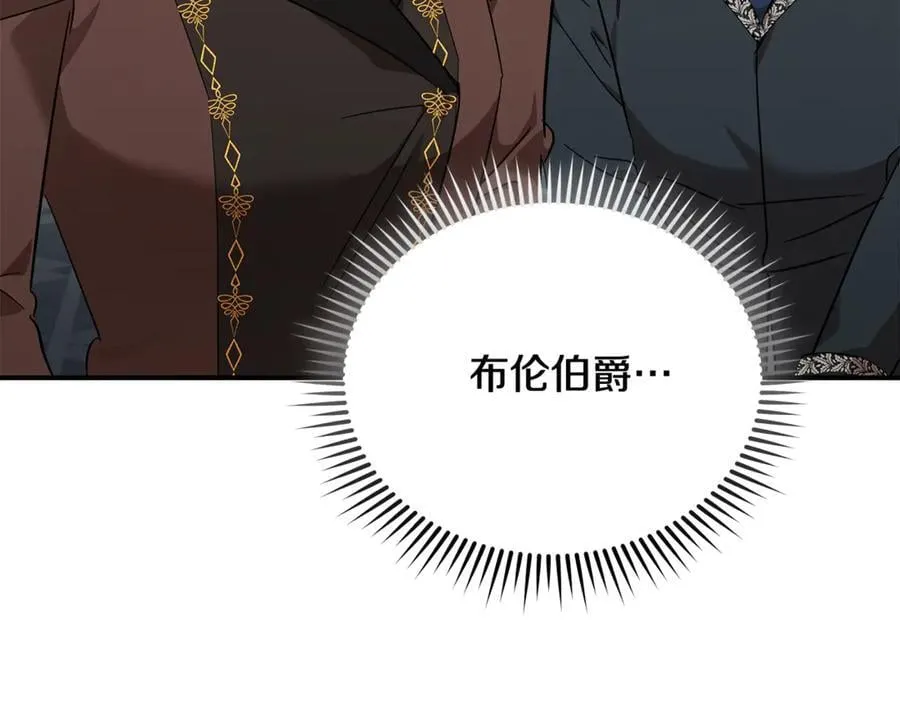第208话 组织解散 第32页