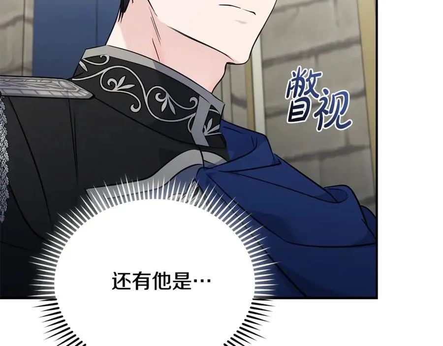 第208话 组织解散 第34页
