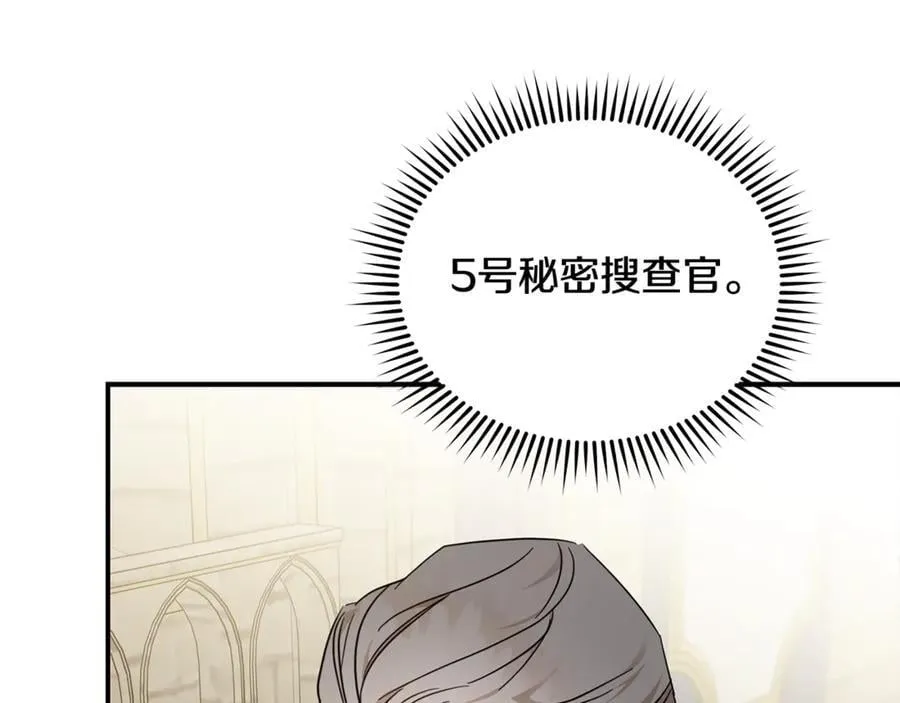 第208话 组织解散 第36页