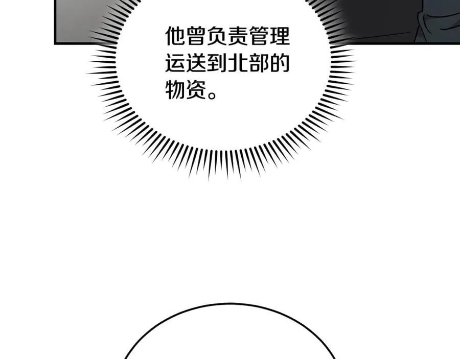 第208话 组织解散 第38页