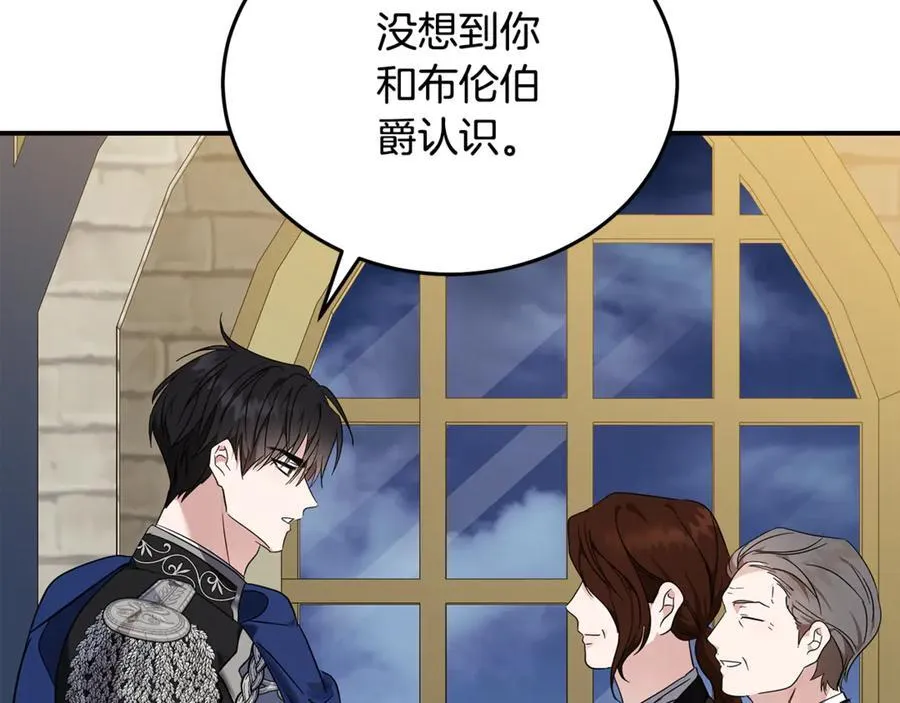 第208话 组织解散 第39页