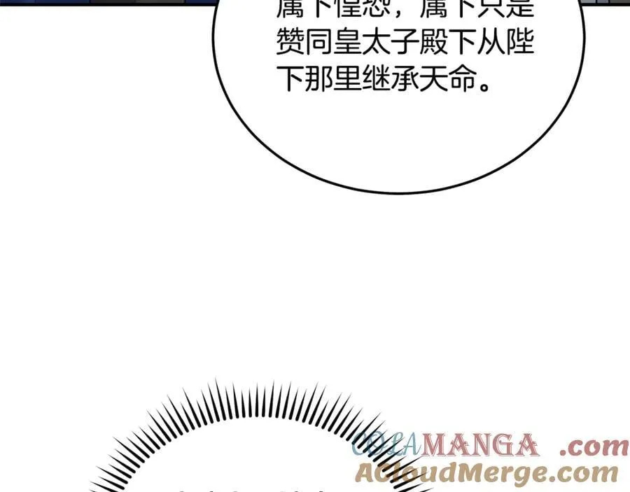 第208话 组织解散 第41页