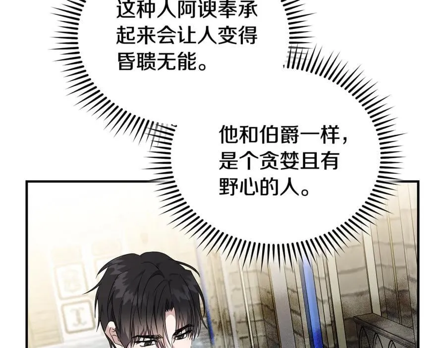 第208话 组织解散 第42页