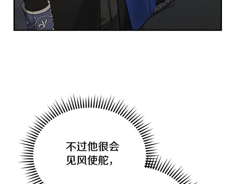 第208话 组织解散 第44页