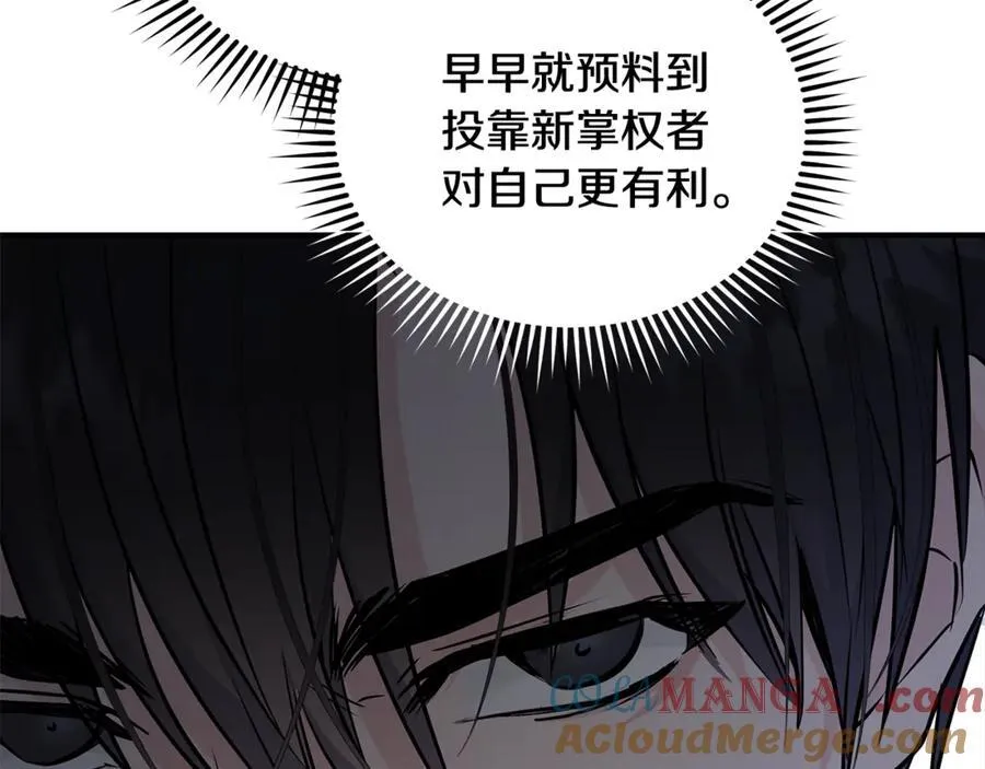 第208话 组织解散 第45页