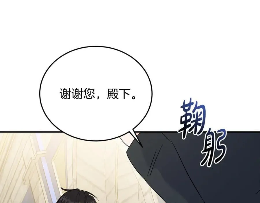 第208话 组织解散 第50页
