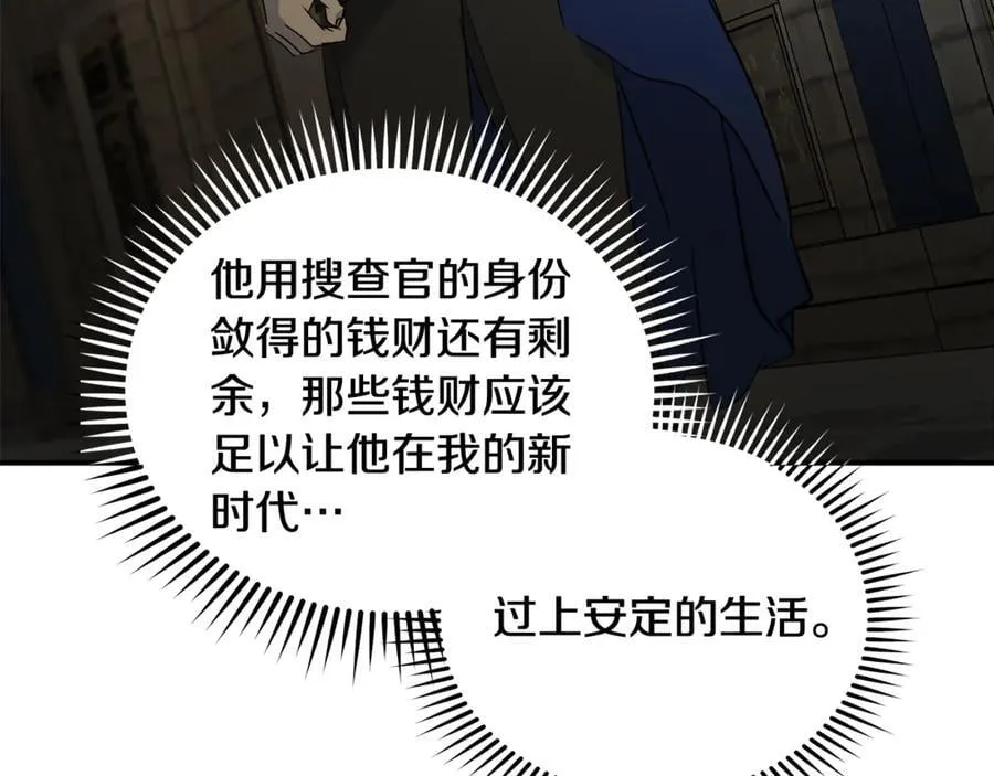 第208话 组织解散 第52页