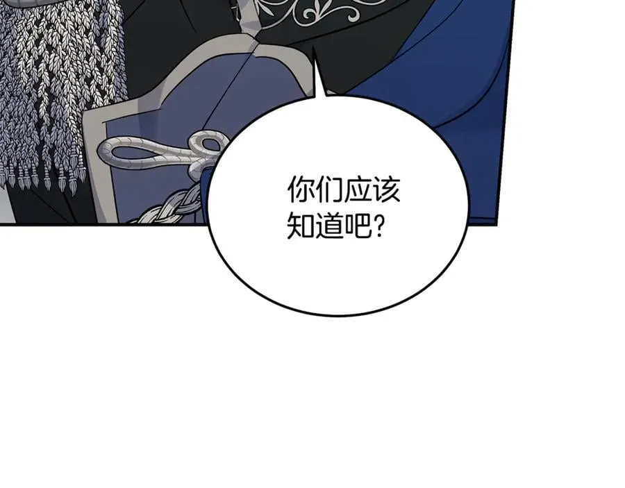 第208话 组织解散 第55页