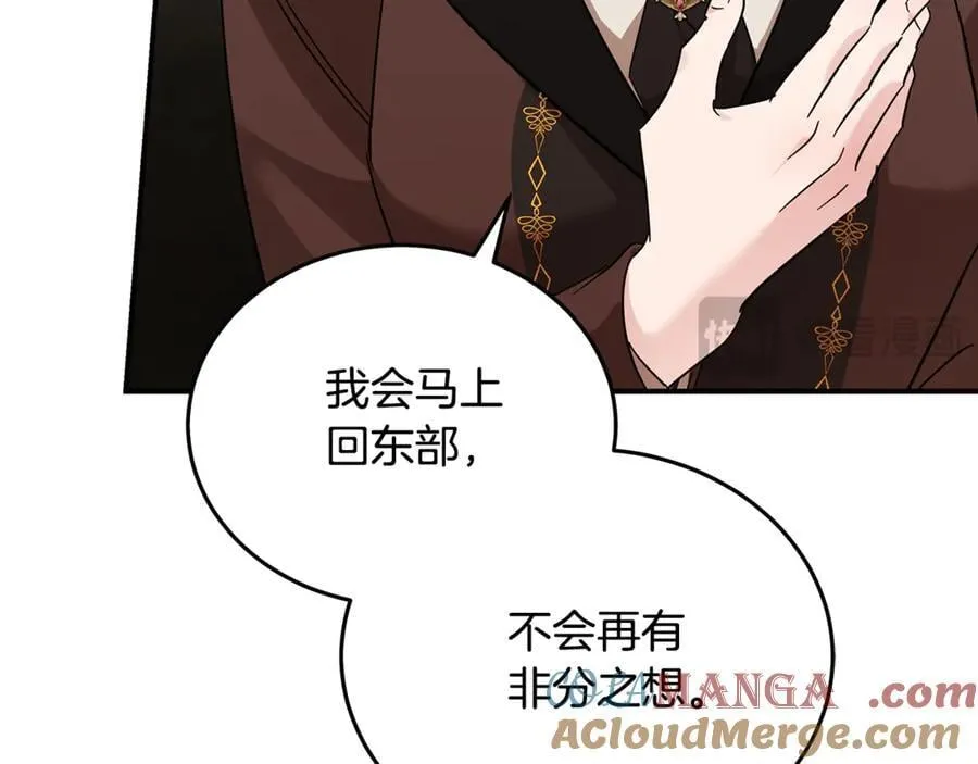 第208话 组织解散 第57页