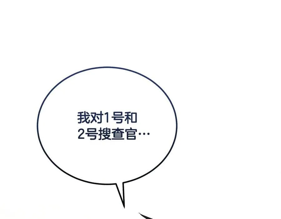第208话 组织解散 第59页