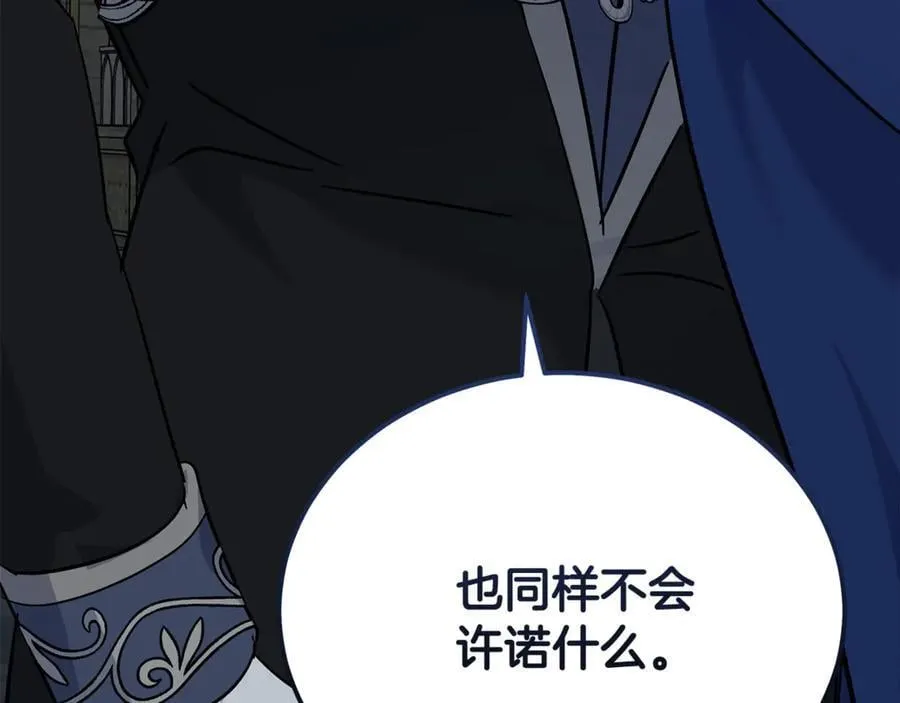 第208话 组织解散 第62页