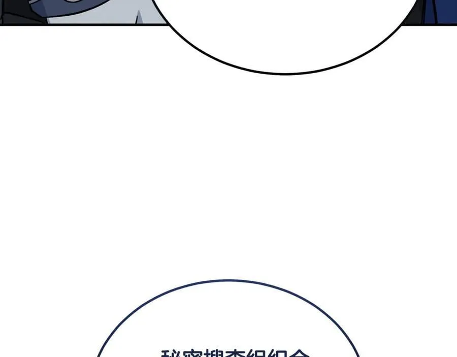 第208话 组织解散 第63页