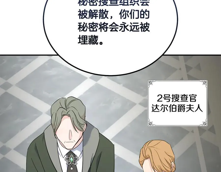 第208话 组织解散 第64页