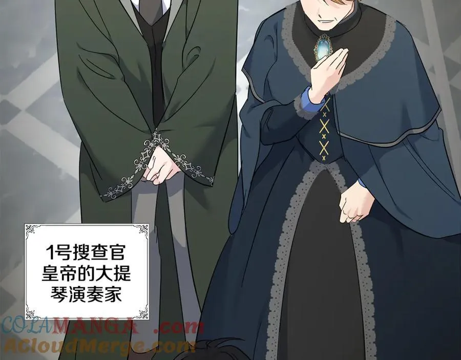 第208话 组织解散 第65页