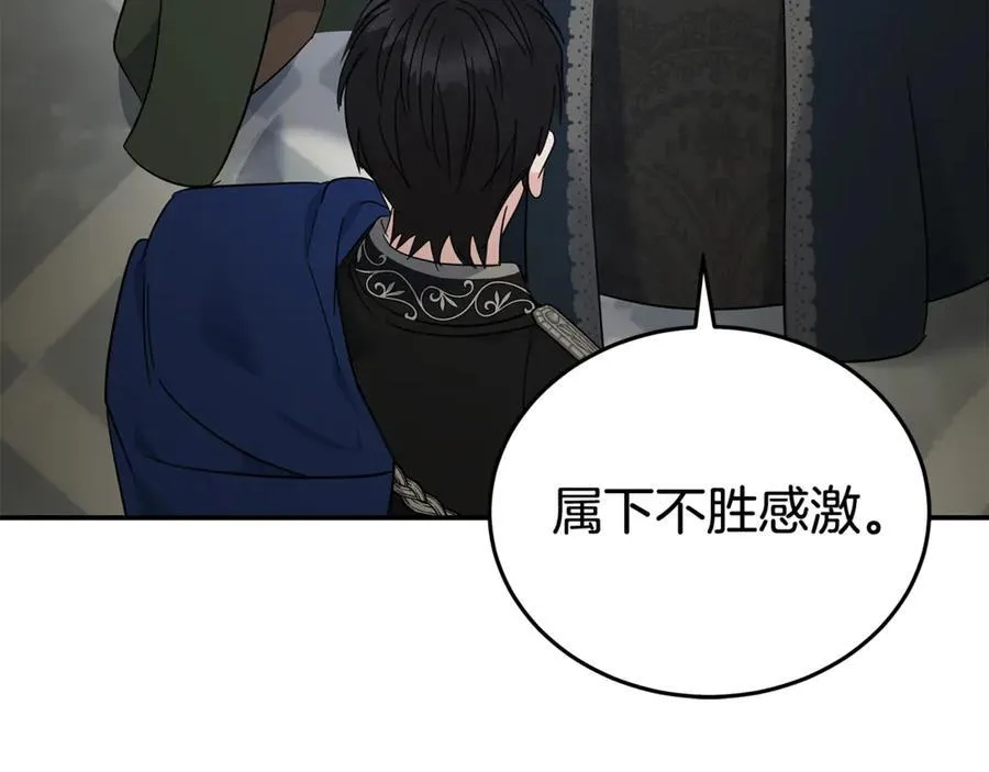 第208话 组织解散 第66页