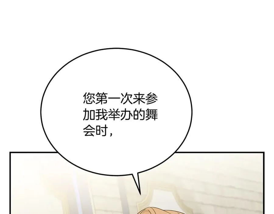 第208话 组织解散 第68页