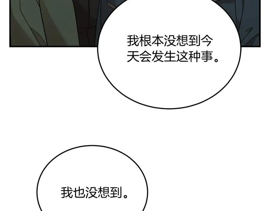 第208话 组织解散 第70页