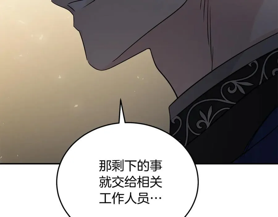 第208话 组织解散 第72页