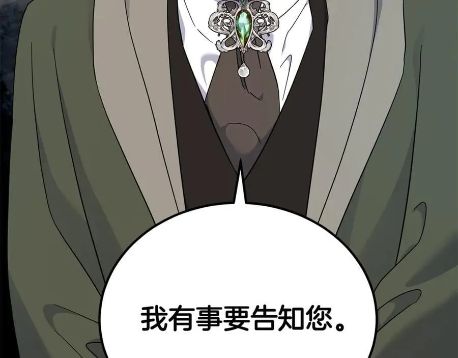 第208话 组织解散 第75页