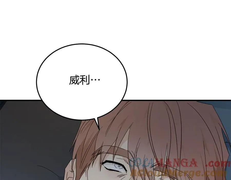 第208话 组织解散 第81页