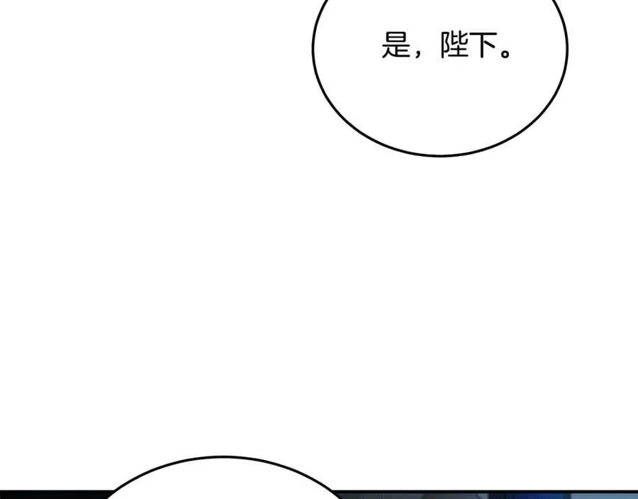 第208话 组织解散 第83页