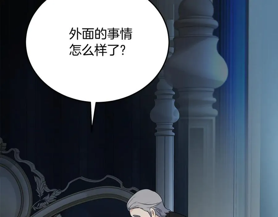第208话 组织解散 第84页