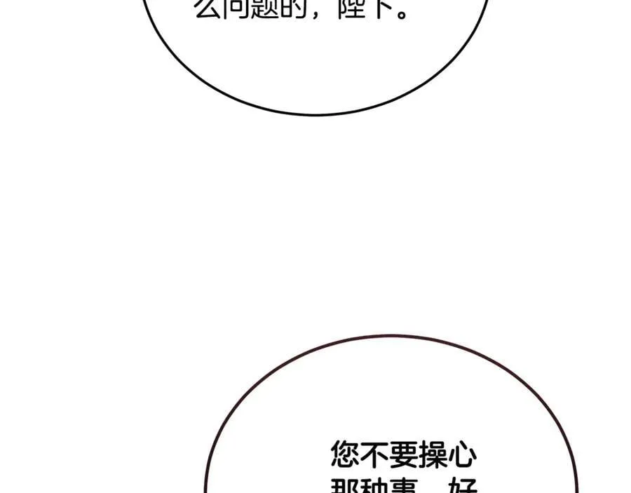 第208话 组织解散 第86页
