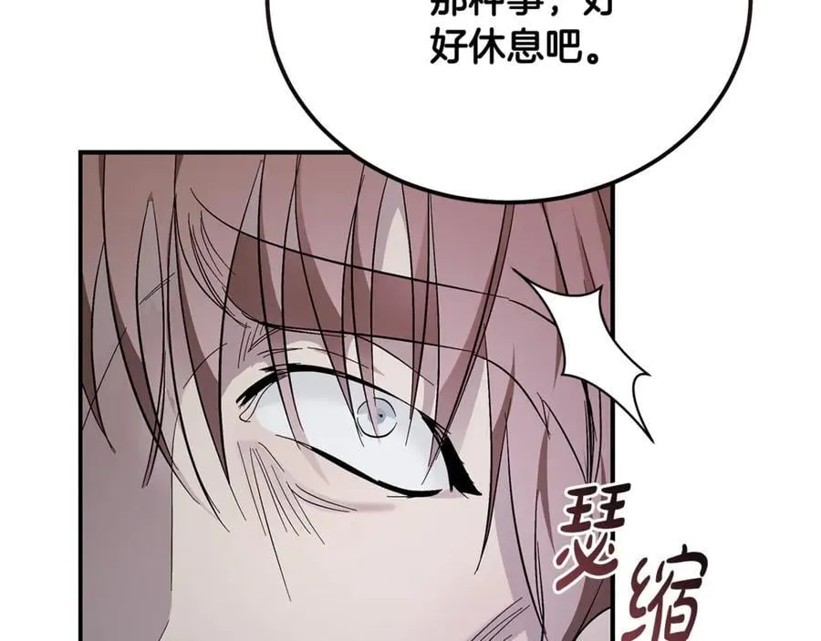 第208话 组织解散 第87页