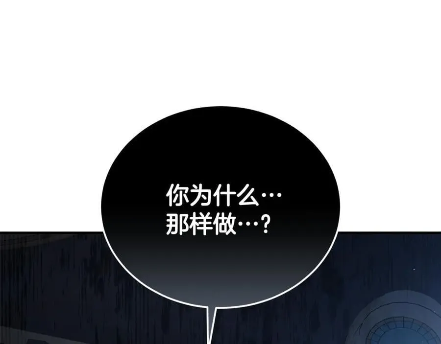 第208话 组织解散 第95页