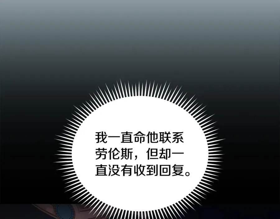 第208话 组织解散 第102页