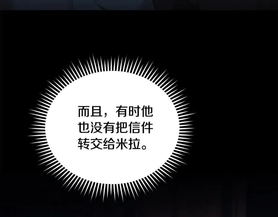 第208话 组织解散 第104页