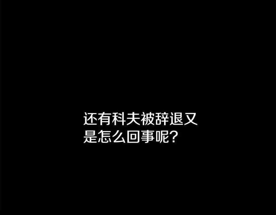 第208话 组织解散 第107页