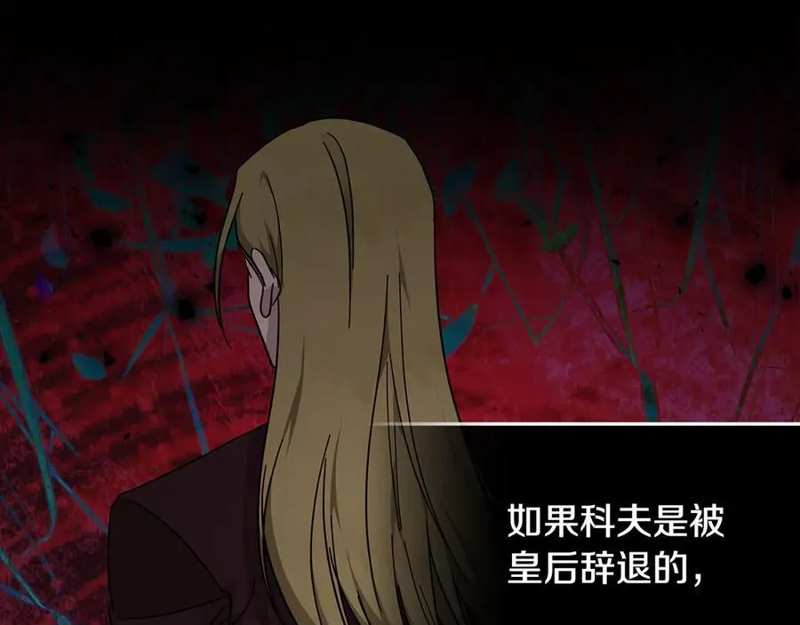 第208话 组织解散 第108页