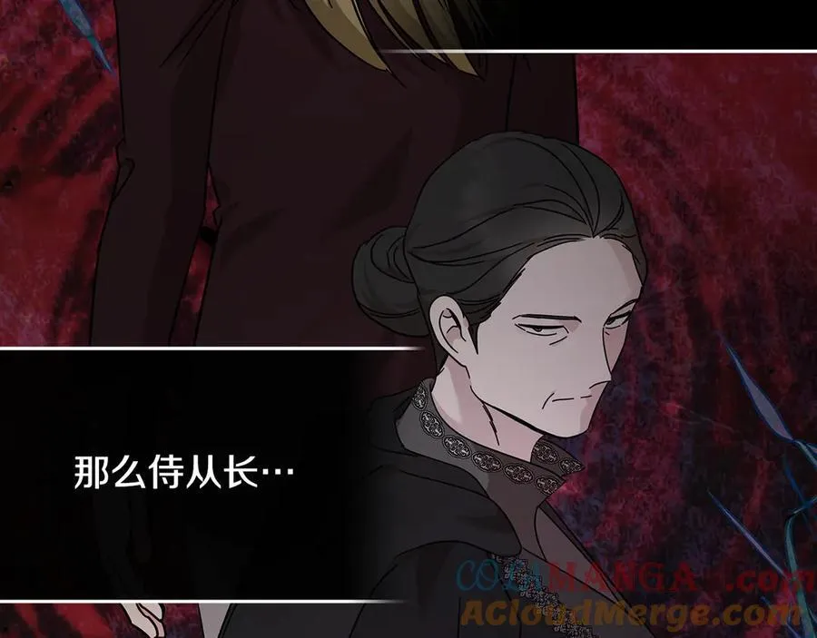 第208话 组织解散 第109页