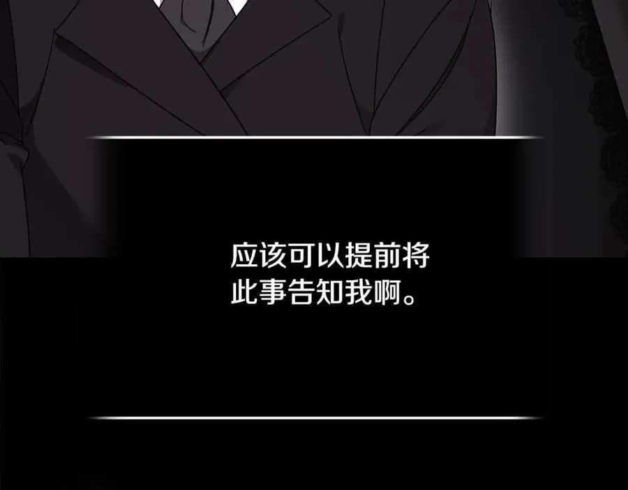 第208话 组织解散 第111页