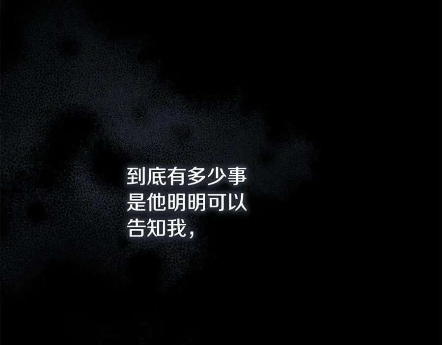 第208话 组织解散 第112页