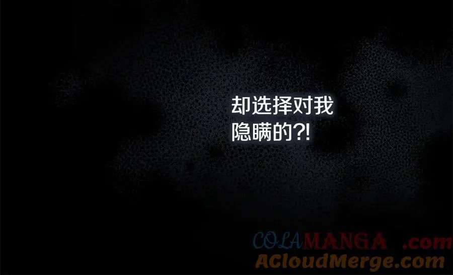 第208话 组织解散 第113页