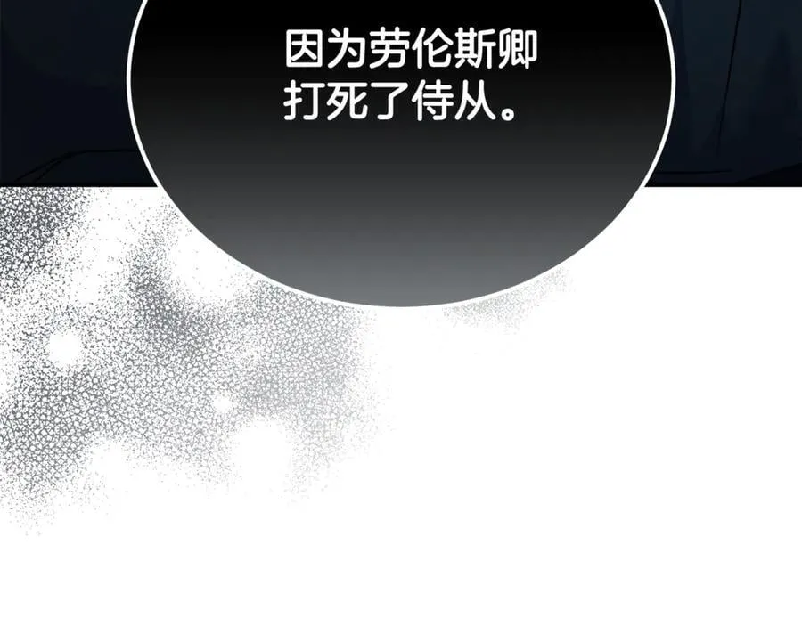 第208话 组织解散 第123页